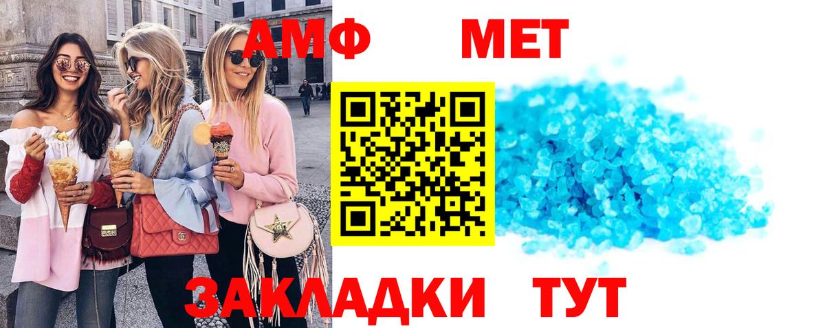 Amphetamine 97%  Amphetamine  Новотроицк  Вход с VPN 