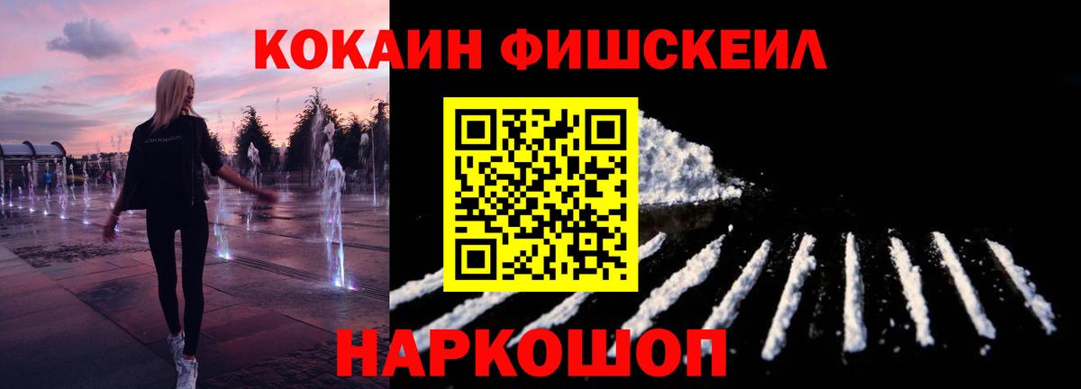 Кокаин  Вход с VPN  Новотроицк  Cocaine Боливия 