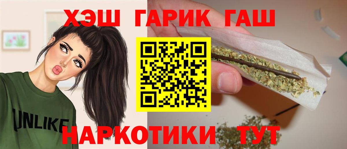 Гашиш убойный  Гашиш  ГАШИШ AMNESIA HAZE  Новотроицк  Вход с VPN 