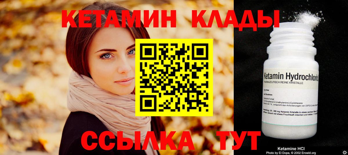 Кетамин VHQ  КЕТАМИН VHQ  Новотроицк  Вход с VPN 