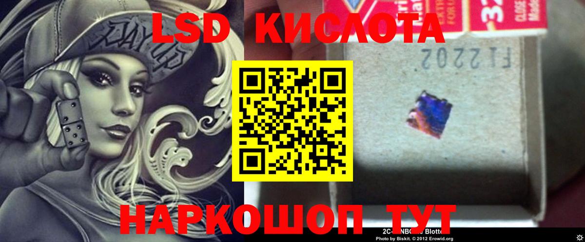LSD-25 экстази ecstasy Новотроицк