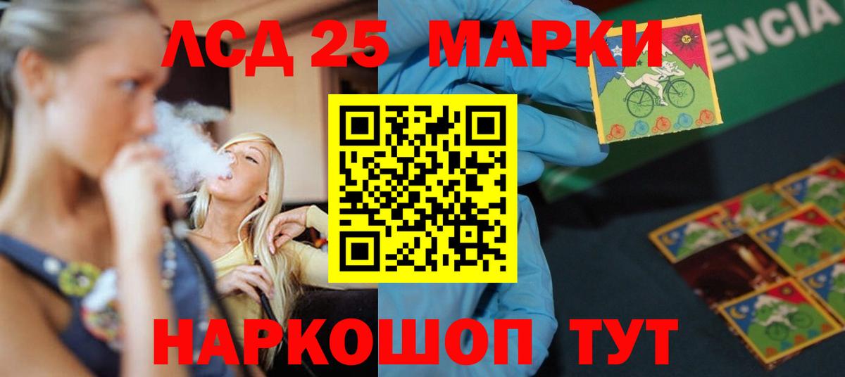 ОМГ ОМГ tor  ЛСД экстази кислота  Вход с VPN  Лсд 25 экстази ecstasy  Новотроицк 