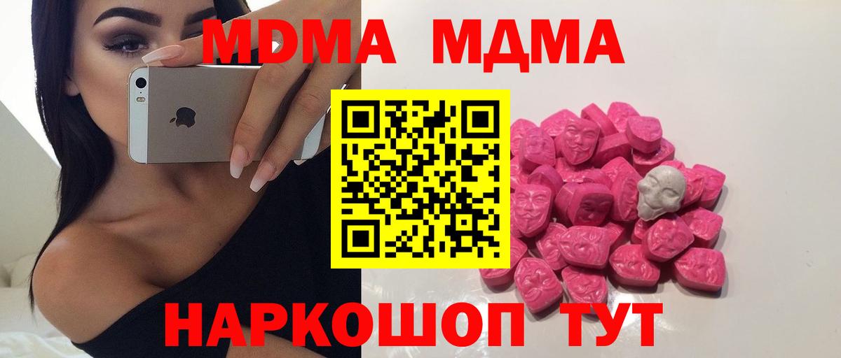 MDMA VHQ Новотроицк