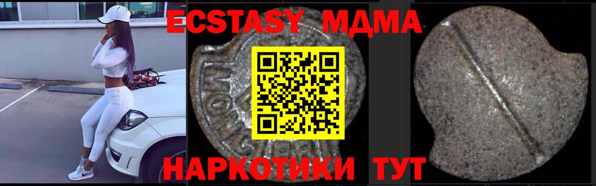 MDMA VHQ  Вход с VPN  МДМА кристаллы  Новотроицк 