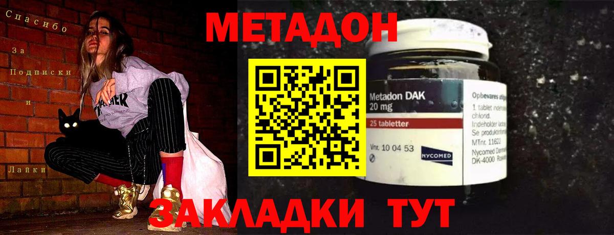 кракен маркетплейс  Метадон methadone  Вход с VPN  Новотроицк 