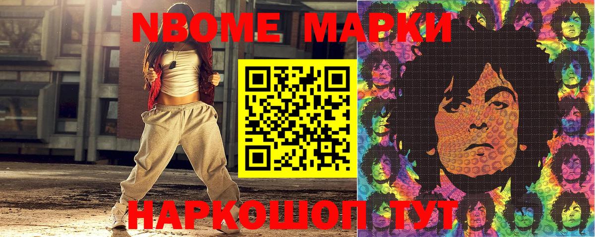 Наркотические марки 1,5мг  Наркотические марки 1,5мг  Вход с VPN  Новотроицк 