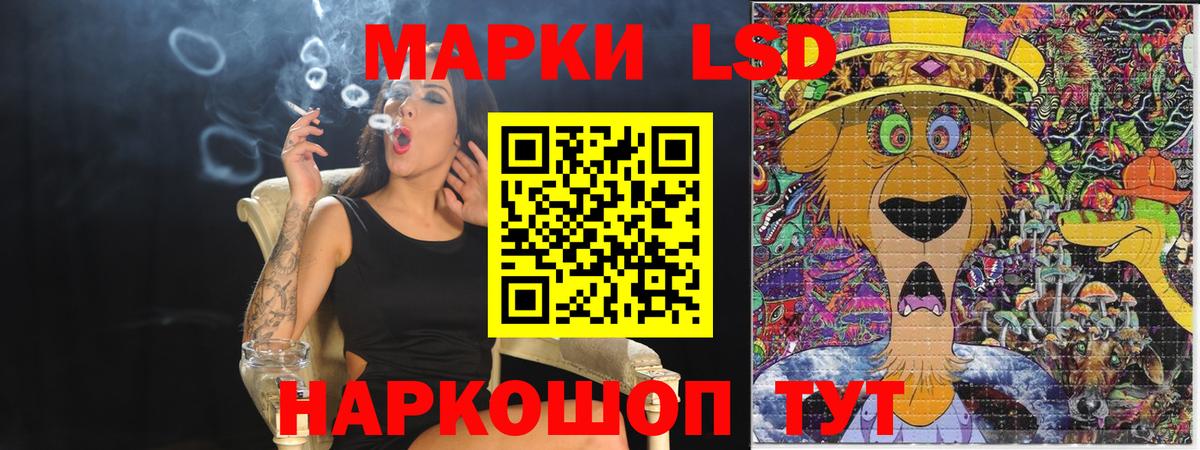 Наркотические марки 1500мкг Новотроицк