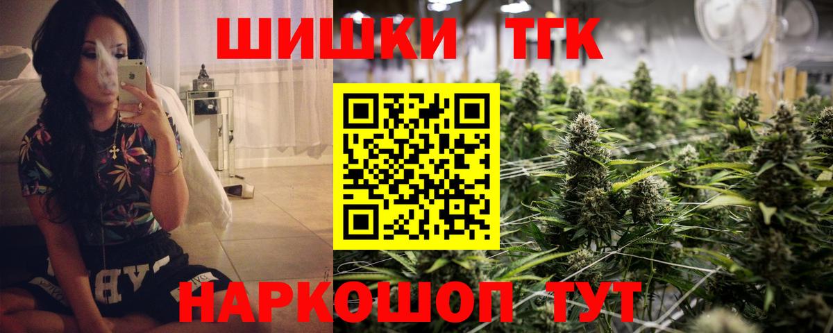 Новотроицк  Бошки Шишки марихуана  Канабис сатива  Вход с VPN  Конопля план 